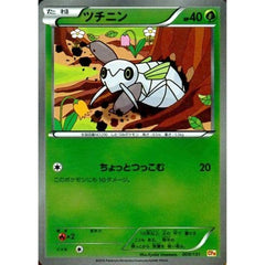 ツチニン (キラ仕様) 008/131 CP4 草 ポケモンカードゲームXY BREAK プレミアムチャンピオンパックEX×M×BREAK