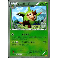 ハリボーグ (キラ仕様) 013/131 CP4 草 ポケモンカードゲームXY BREAK プレミアムチャンピオンパックEX×M×BREAK