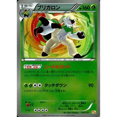 ブリガロン (キラ仕様) 014/131 CP4 草 ポケモンカードゲームXY BREAK プレミアムチャンピオンパックEX×M×BREAK