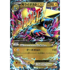 MライボルトEX (キラ仕様) 043/131 CP4 雷 ポケモンカードゲームXY BREAK プレミアムチャンピオンパックEX×M×BREAK