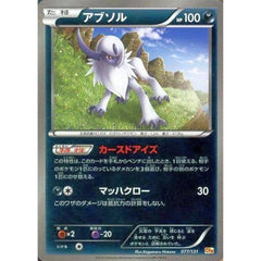 アブソル (キラ仕様) 077/131 CP4 悪 ポケモンカードゲームXY BREAK プレミアムチャンピオンパックEX×M×BREAK