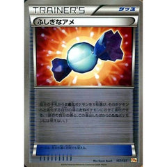 ふしぎなアメ (キラ仕様) 107/131 CP4 グッズ ポケモンカードゲームXY BREAK プレミアムチャンピオンパックEX×M×BREAK