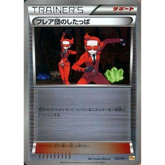 フレア団のしたっぱ (キラ仕様) 126/131 CP4 サポート ポケモンカードゲームXY BREAK プレミアムチャンピオンパックEX×M×BREAK
