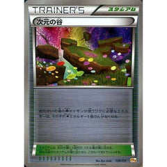 次元の谷 (キラ仕様) 128/131 CP4 スタジアム ポケモンカードゲームXY BREAK プレミアムチャンピオンパックEX×M×BREAK