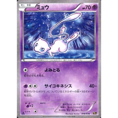 ミュウ (キラ仕様) 016/036 CP5 超 ポケモンカードゲームXY BREAK コンセプトパック 幻・伝説ドリームキラコレクション