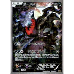 ダークライ (キラ仕様) 024/036 CP5 悪 ポケモンカードゲームXY BREAK コンセプトパック 幻・伝説ドリームキラコレクション