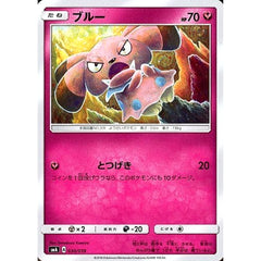 ブルー 030/059 SMA フェアリー ポケモンカードゲーム サン&ムーン スターターセット草・炎・水