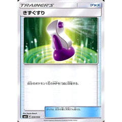 きずぐすり 039/059 SMA グッズ ポケモンカードゲーム サン&ムーン スターターセット草・炎・水