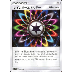 レインボーエネルギー 059/059 SMA 無 ポケモンカードゲーム サン&ムーン スターターセット草・炎・水