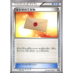 はかせのてがみ 007/018 SMB グッズ ポケモンカードゲーム サン&ムーン プレミアムトレーナーボックス