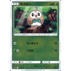 モクロー (キラ仕様) 001/051 SM1+ 草 ポケモンカードゲーム サン&ムーン 強化拡張パック サン&ムーン