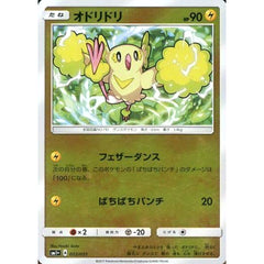オドリドリ (キラ仕様) 022/051 SM1+ 雷 ポケモンカードゲーム サン&ムーン 強化拡張パック サン&ムーン