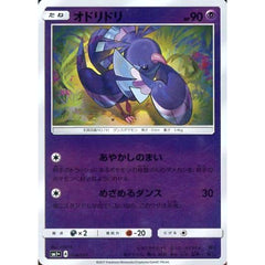オドリドリ (キラ仕様) 024/051 SM1+ 超 ポケモンカードゲーム サン&ムーン 強化拡張パック サン&ムーン