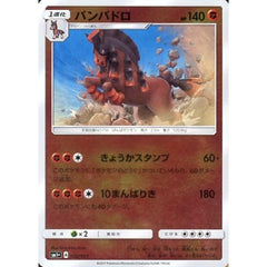 バンバドロ (キラ仕様) 032/051 SM1+ 闘 ポケモンカードゲーム サン&ムーン 強化拡張パック サン&ムーン