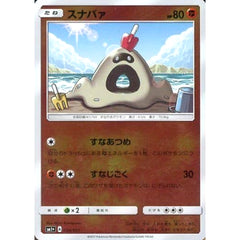 スナバァ (キラ仕様) 034/051 SM1+ 闘 ポケモンカードゲーム サン&ムーン 強化拡張パック サン&ムーン