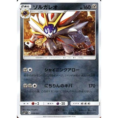ソルガレオ (キラ仕様) 039/051 SM1+ 鋼 ポケモンカードゲーム サン&ムーン 強化拡張パック サン&ムーン