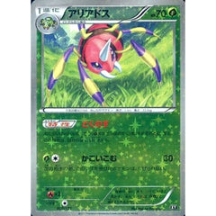 アリアドス (ミラー仕様) 005/171 XY 草 ポケモンカードゲームXY ハイクラスパック THE BEST OF XY