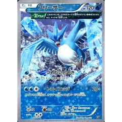 フリーザー (ミラー仕様) 017/171 XY 水 ポケモンカードゲームXY ハイクラスパック THE BEST OF XY