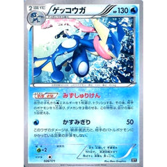 ゲッコウガ 026/171 XY 水 ポケモンカードゲームXY ハイクラスパック THE BEST OF XY
