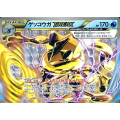 ゲッコウガ (キラ仕様) 028/171 XY 水 ポケモンカードゲームXY ハイクラスパック THE BEST OF XY