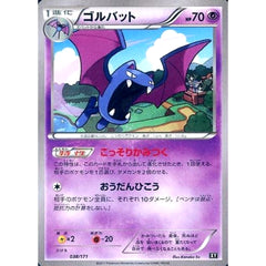 ゴルバット 038/171 XY 超 ポケモンカードゲームXY ハイクラスパック THE BEST OF XY