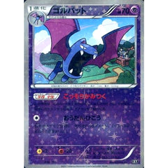 ゴルバット (ミラー仕様) 038/171 XY 超 ポケモンカードゲームXY ハイクラスパック THE BEST OF XY