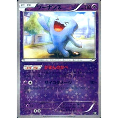 ソーナンス (ミラー仕様) 047/171 XY 超 ポケモンカードゲームXY ハイクラスパック THE BEST OF XY
