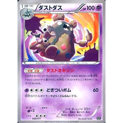 ダストダス 050/171 XY 超 ポケモンカードゲームXY ハイクラスパック THE BEST OF XY