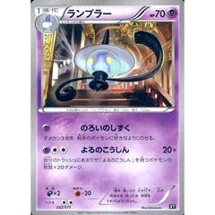 ランプラー 052/171 XY 超 ポケモンカードゲームXY ハイクラスパック THE BEST OF XY