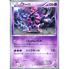 フーパ 057/171 XY 超 ポケモンカードゲームXY ハイクラスパック THE BEST OF XY