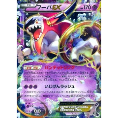 フーパEX (キラ仕様) 058/171 XY 超 ポケモンカードゲームXY ハイクラスパック THE BEST OF XY