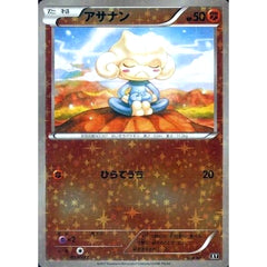 アサナン (ミラー仕様) 059/171 XY 闘 ポケモンカードゲームXY ハイクラスパック THE BEST OF XY