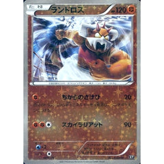 ランドロス (ミラー仕様) 064/171 XY 闘 ポケモンカードゲームXY ハイクラスパック THE BEST OF XY