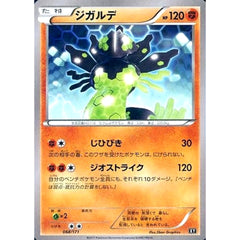 ジガルデ 068/171 XY 闘 ポケモンカードゲームXY ハイクラスパック THE BEST OF XY