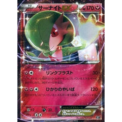 サーナイトEX (キラ仕様) 091/171 XY フェアリー ポケモンカードゲームXY ハイクラスパック THE BEST OF XY