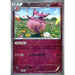 フレフワン (ミラー仕様) 094/171 XY フェアリー ポケモンカードゲームXY ハイクラスパック THE BEST OF XY