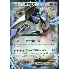 ルギアEX (キラ仕様) 103/171 XY 無 ポケモンカードゲームXY ハイクラスパック THE BEST OF XY