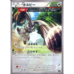 ホルビー 107/171 XY 無 ポケモンカードゲームXY ハイクラスパック THE BEST OF XY