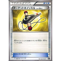 ターゲットホイッスル 109/171 XY グッズ ポケモンカードゲームXY ハイクラスパック THE BEST OF XY