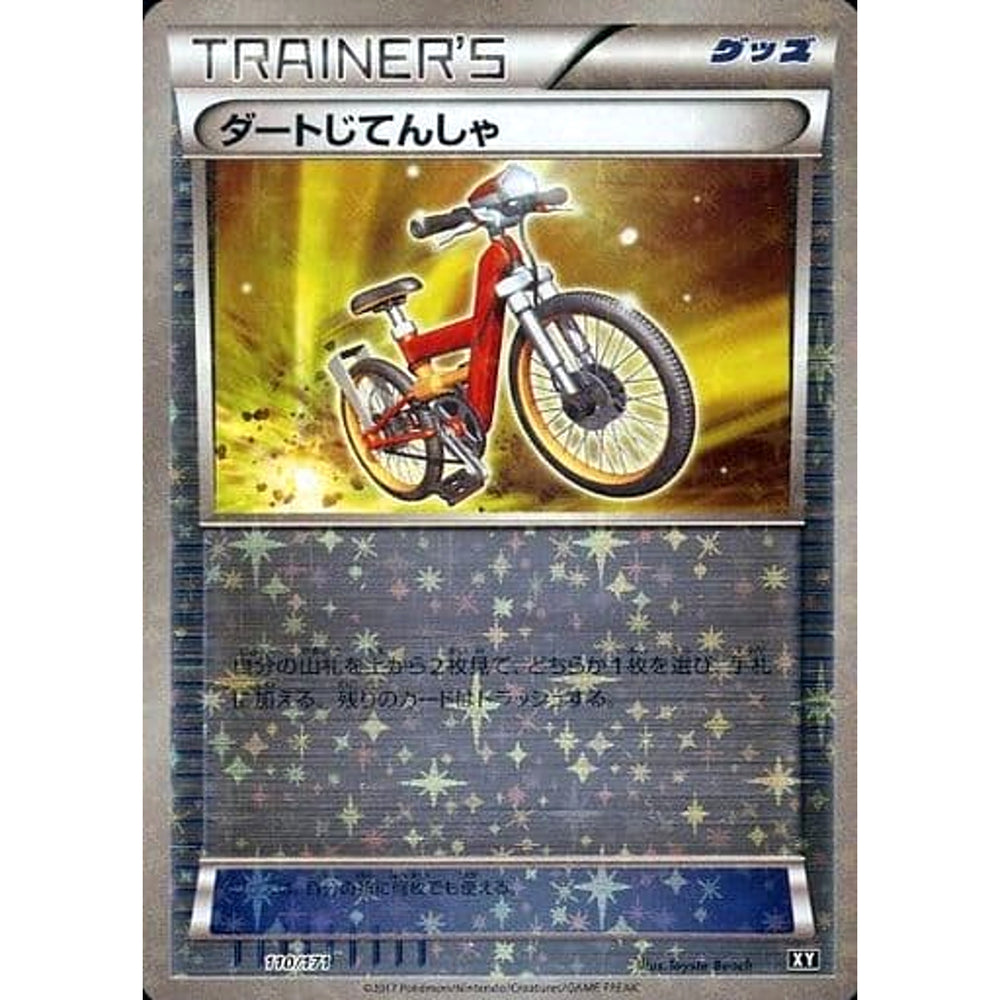 ダートじてんしゃ (ミラー仕様) 110/171 XY グッズ ポケモンカードゲームXY ハイクラスパック THE BEST OF XY