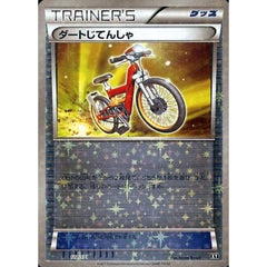 ダートじてんしゃ (ミラー仕様) 110/171 XY グッズ ポケモンカードゲームXY ハイクラスパック THE BEST OF XY