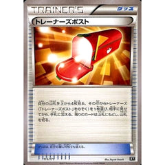 トレーナーズポスト 113/171 XY グッズ ポケモンカードゲームXY ハイクラスパック THE BEST OF XY
