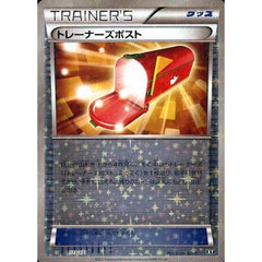 トレーナーズポスト (ミラー仕様) 113/171 XY グッズ ポケモンカードゲームXY ハイクラスパック THE BEST OF XY