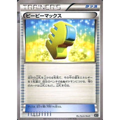 ピーピーマックス 116/171 XY グッズ ポケモンカードゲームXY ハイクラスパック THE BEST OF XY