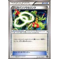 ジュカイン 130/171 XY グッズ ポケモンカードゲームXY ハイクラスパック THE BEST OF XY