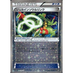 ジュカイン (ミラー仕様) 130/171 XY グッズ ポケモンカードゲームXY ハイクラスパック THE BEST OF XY