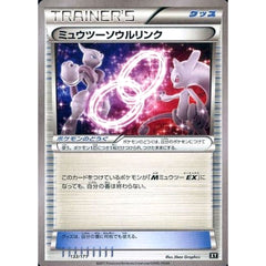 ミュウツー 133/171 XY グッズ ポケモンカードゲームXY ハイクラスパック THE BEST OF XY