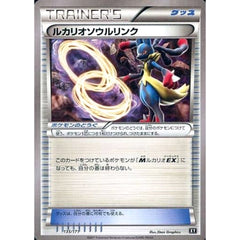 ルカリオソウルリンク 135/171 XY グッズ ポケモンカードゲームXY ハイクラスパック THE BEST OF XY