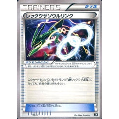 レックウザソウルリンク 136/171 XY グッズ ポケモンカードゲームXY ハイクラスパック THE BEST OF XY