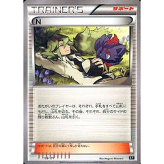 N 139/171 XY サポート ポケモンカードゲームXY ハイクラスパック THE BEST OF XY